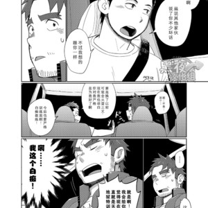 [Dokudenpa Jushintei (Kobucha)] Kochi no kuse ni namai Kida esukareshon [cn] – Gay Manga image 017.jpg