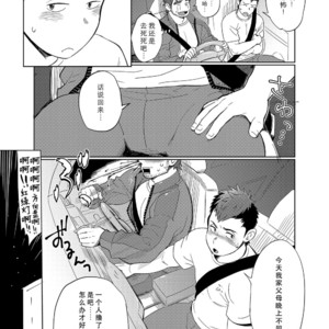 [Dokudenpa Jushintei (Kobucha)] Kochi no kuse ni namai Kida esukareshon [cn] – Gay Manga image 018.jpg