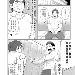 [Dokudenpa Jushintei (Kobucha)] Kochi no kuse ni namai Kida esukareshon [cn] – Gay Manga image 019.jpg
