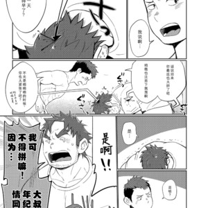 [Dokudenpa Jushintei (Kobucha)] Kochi no kuse ni namai Kida esukareshon [cn] – Gay Manga image 028.jpg