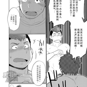[Dokudenpa Jushintei (Kobucha)] Kochi no kuse ni namai Kida esukareshon [cn] – Gay Manga image 029.jpg