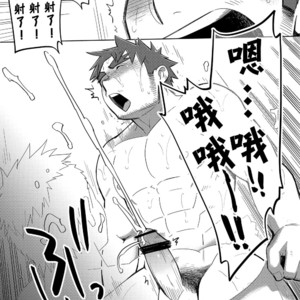 [Dokudenpa Jushintei (Kobucha)] Kochi no kuse ni namai Kida esukareshon [cn] – Gay Manga image 046.jpg