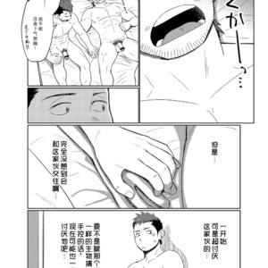 [Dokudenpa Jushintei (Kobucha)] Kochi no kuse ni namai Kida esukareshon [cn] – Gay Manga image 047.jpg