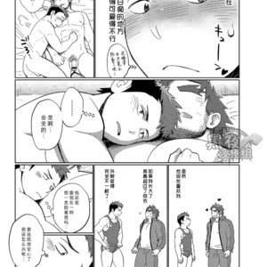 [Dokudenpa Jushintei (Kobucha)] Kochi no kuse ni namai Kida esukareshon [cn] – Gay Manga image 048.jpg