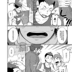 [Dokudenpa Jushintei (Kobucha)] Kochi no kuse ni namai Kida esukareshon [cn] – Gay Manga image 053.jpg