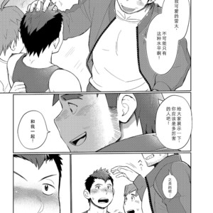 [Dokudenpa Jushintei (Kobucha)] Kochi no kuse ni namai Kida esukareshon [cn] – Gay Manga image 054.jpg