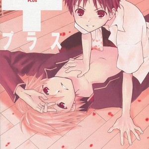 [RAYTREC (Fuyunagi Reku)] +PLUS – Neon Genesis Evangelion dj [Eng] – Gay Manga image 001.jpg