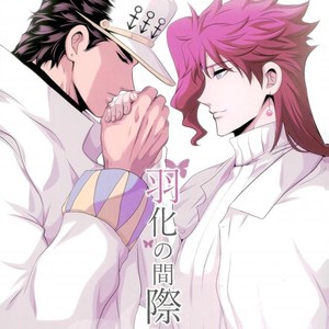 [eve] Uka no magiwa – JoJo dj [JP] – Gay Manga image 001.jpg
