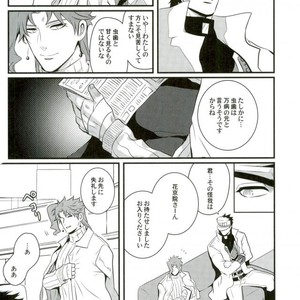 [eve] Uka no magiwa – JoJo dj [JP] – Gay Manga image 004.jpg