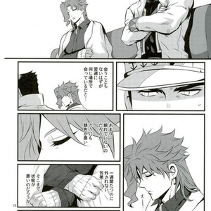 [eve] Uka no magiwa – JoJo dj [JP] – Gay Manga image 007.jpg