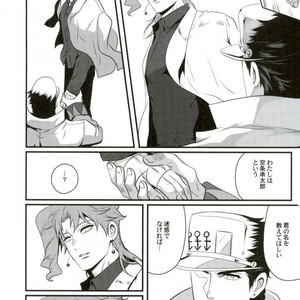 [eve] Uka no magiwa – JoJo dj [JP] – Gay Manga image 011.jpg