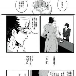 [eve] Uka no magiwa – JoJo dj [JP] – Gay Manga image 013.jpg