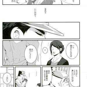 [eve] Uka no magiwa – JoJo dj [JP] – Gay Manga image 014.jpg