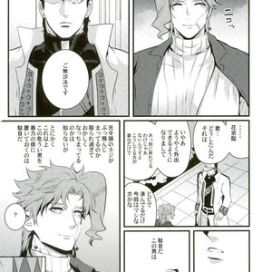 [eve] Uka no magiwa – JoJo dj [JP] – Gay Manga image 016.jpg