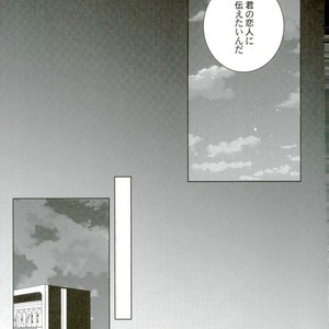 [eve] Uka no magiwa – JoJo dj [JP] – Gay Manga image 018.jpg
