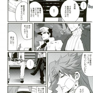 [eve] Uka no magiwa – JoJo dj [JP] – Gay Manga image 019.jpg