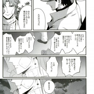 [eve] Uka no magiwa – JoJo dj [JP] – Gay Manga image 020.jpg