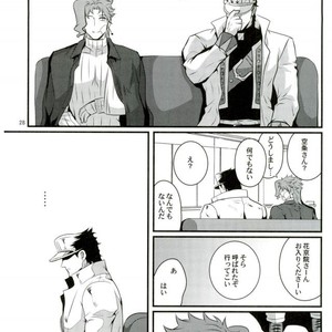 [eve] Uka no magiwa – JoJo dj [JP] – Gay Manga image 025.jpg