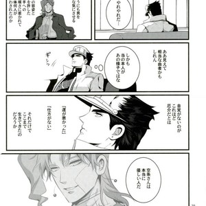 [eve] Uka no magiwa – JoJo dj [JP] – Gay Manga image 026.jpg