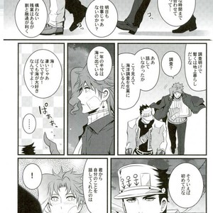 [eve] Uka no magiwa – JoJo dj [JP] – Gay Manga image 027.jpg