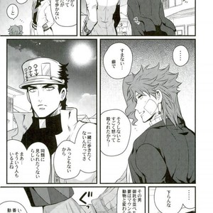 [eve] Uka no magiwa – JoJo dj [JP] – Gay Manga image 028.jpg