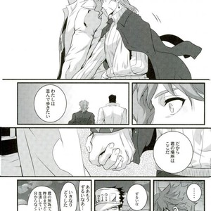 [eve] Uka no magiwa – JoJo dj [JP] – Gay Manga image 029.jpg
