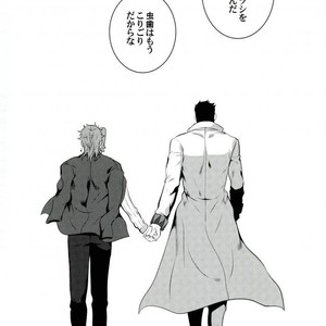 [eve] Uka no magiwa – JoJo dj [JP] – Gay Manga image 031.jpg