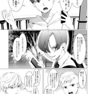 [SERVICE BOY (Hontoku)] paparazzo [JP] – Gay Manga image 002.jpg