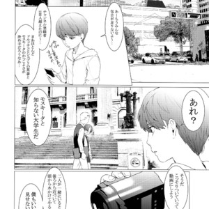 [SERVICE BOY (Hontoku)] paparazzo [JP] – Gay Manga image 003.jpg