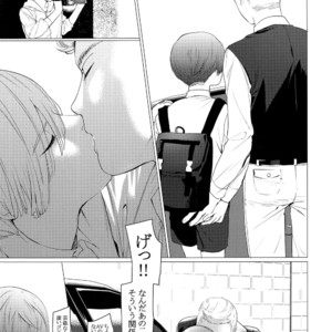 [SERVICE BOY (Hontoku)] paparazzo [JP] – Gay Manga image 004.jpg