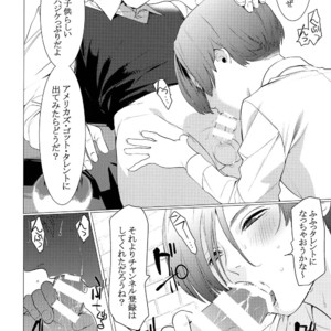 [SERVICE BOY (Hontoku)] paparazzo [JP] – Gay Manga image 005.jpg