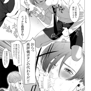[SERVICE BOY (Hontoku)] paparazzo [JP] – Gay Manga image 006.jpg
