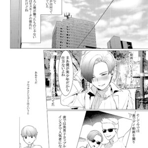 [SERVICE BOY (Hontoku)] paparazzo [JP] – Gay Manga image 017.jpg