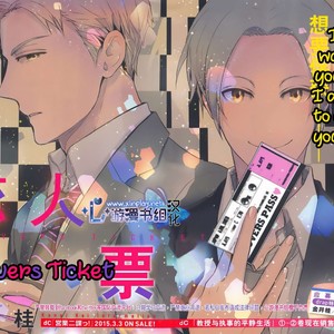 [KANAI KEI] Eigyou Nika! – Cat Couple Extra (Lovers Ticket) [Eng] – Gay Manga image 003.jpg