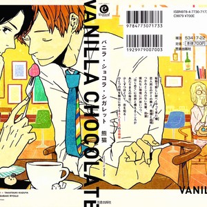 [Kumaneko] Vanilla Chocolate Cigarette (c.1) [Eng] – Gay Manga image 003.jpg
