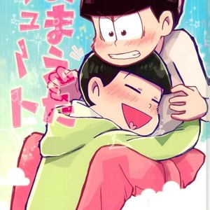 [lilo (sanzensekai)] Amaeta Cute – Osomatsu-san dj [Eng] – Gay Manga
