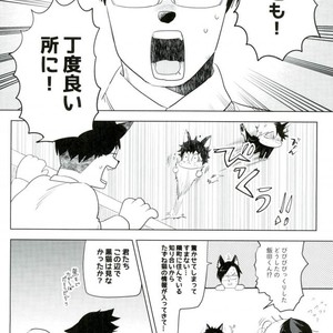 [CC (micco)] neko Hon okawari – Boku no Hero Academia dj [JP] – Gay Manga image 007.jpg