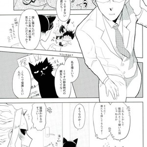 [CC (micco)] neko Hon okawari – Boku no Hero Academia dj [JP] – Gay Manga image 010.jpg