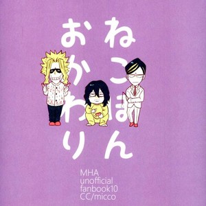 [CC (micco)] neko Hon okawari – Boku no Hero Academia dj [JP] – Gay Manga image 024.jpg
