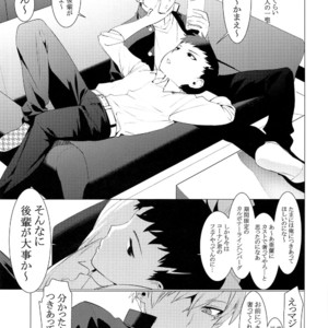 [Service Boy (Hontoku)] Chijoku Takaki Bicchi Inu [JP] – Gay Manga image 002.jpg