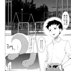 [Service Boy (Hontoku)] Chijoku Takaki Bicchi Inu [JP] – Gay Manga image 003.jpg