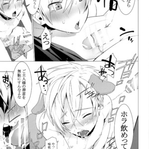 [Service Boy (Hontoku)] Chijoku Takaki Bicchi Inu [JP] – Gay Manga image 008.jpg