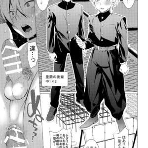 [Service Boy (Hontoku)] Chijoku Takaki Bicchi Inu [JP] – Gay Manga image 012.jpg