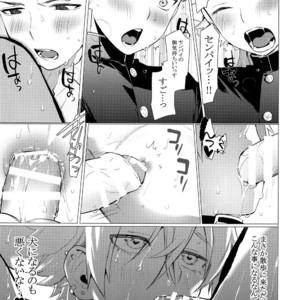 [Service Boy (Hontoku)] Chijoku Takaki Bicchi Inu [JP] – Gay Manga image 016.jpg
