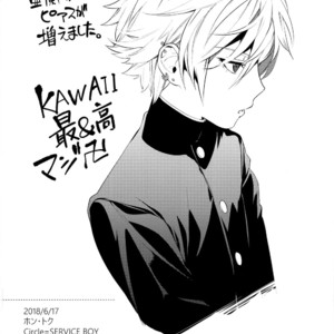 [Service Boy (Hontoku)] Chijoku Takaki Bicchi Inu [JP] – Gay Manga image 019.jpg