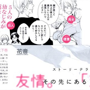 [ASOU Kai] Mamanaranai Mon de – vol.01 [Eng] – Gay Manga image 004.jpg