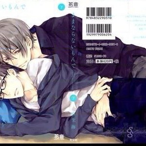[ASOU Kai] Mamanaranai Mon de – vol.02 [Eng] – Gay Manga image 001.jpg