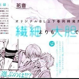 [ASOU Kai] Mamanaranai Mon de – vol.02 [Eng] – Gay Manga image 004.jpg