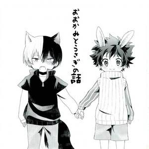 [OMAME] Boku no hero academia dj [JP] – Gay Manga image 002.jpg