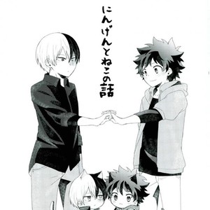 [OMAME] Boku no hero academia dj [JP] – Gay Manga image 012.jpg